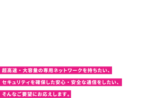 ギガらく5G　株式会社マスナガ
